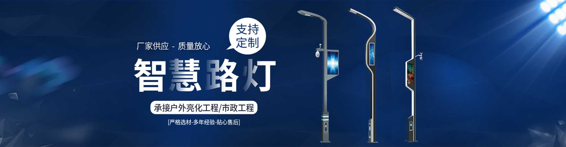 花都区太阳能路灯定制厂家