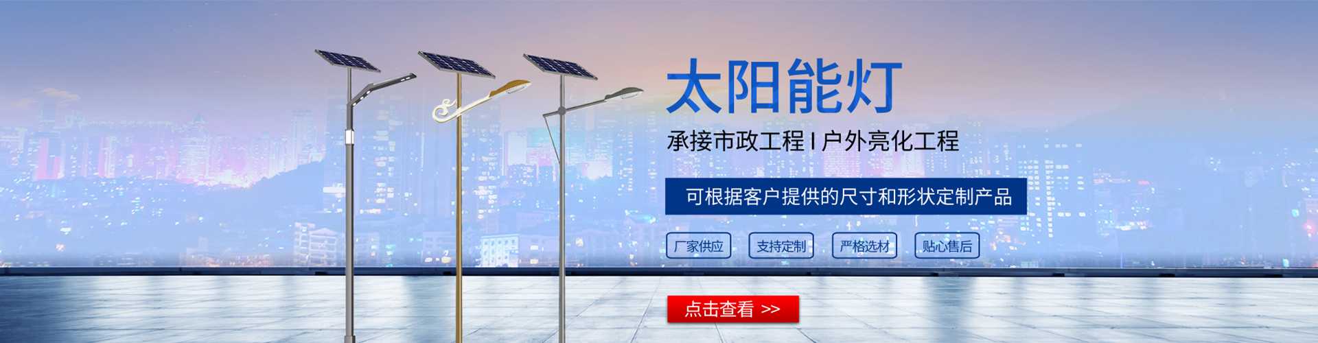 花都区太阳能路灯哪家好
